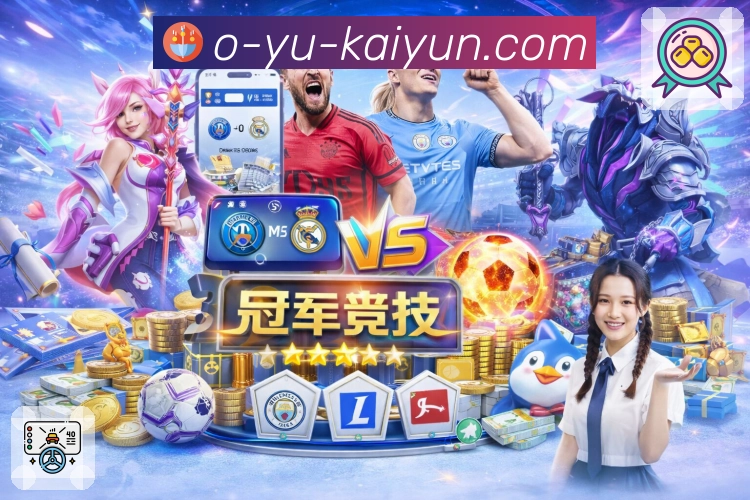 开云 体育直播 API：为赛事直播页面提供数据支撑